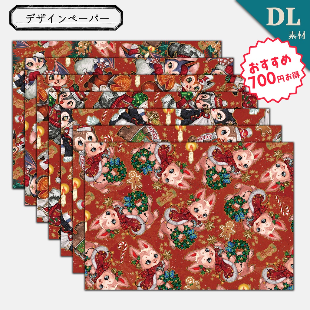 【DL素材】デザインペーパー‐Christmas Puca‐