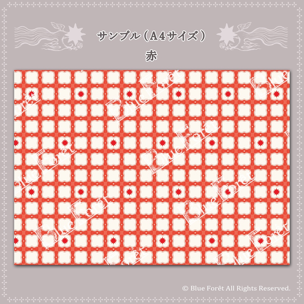 デザインペーパー-星散りばめたチェック・赤-
