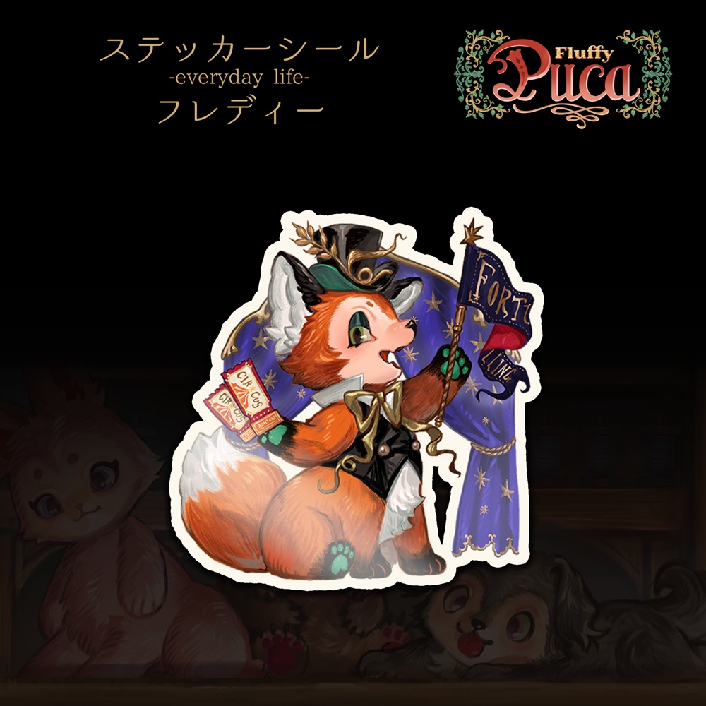 【FluffyPuca】ステッカーシール ‐everyday life‐