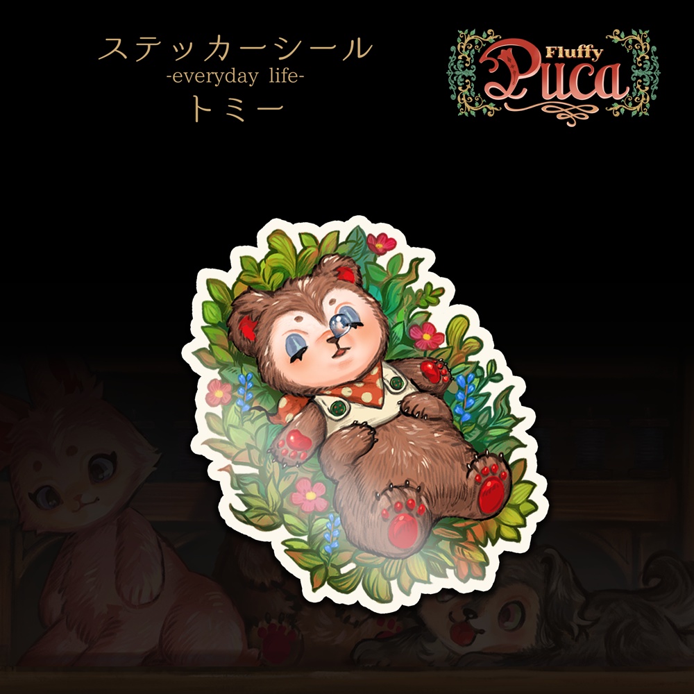 【FluffyPuca】ステッカーシール ‐everyday life‐