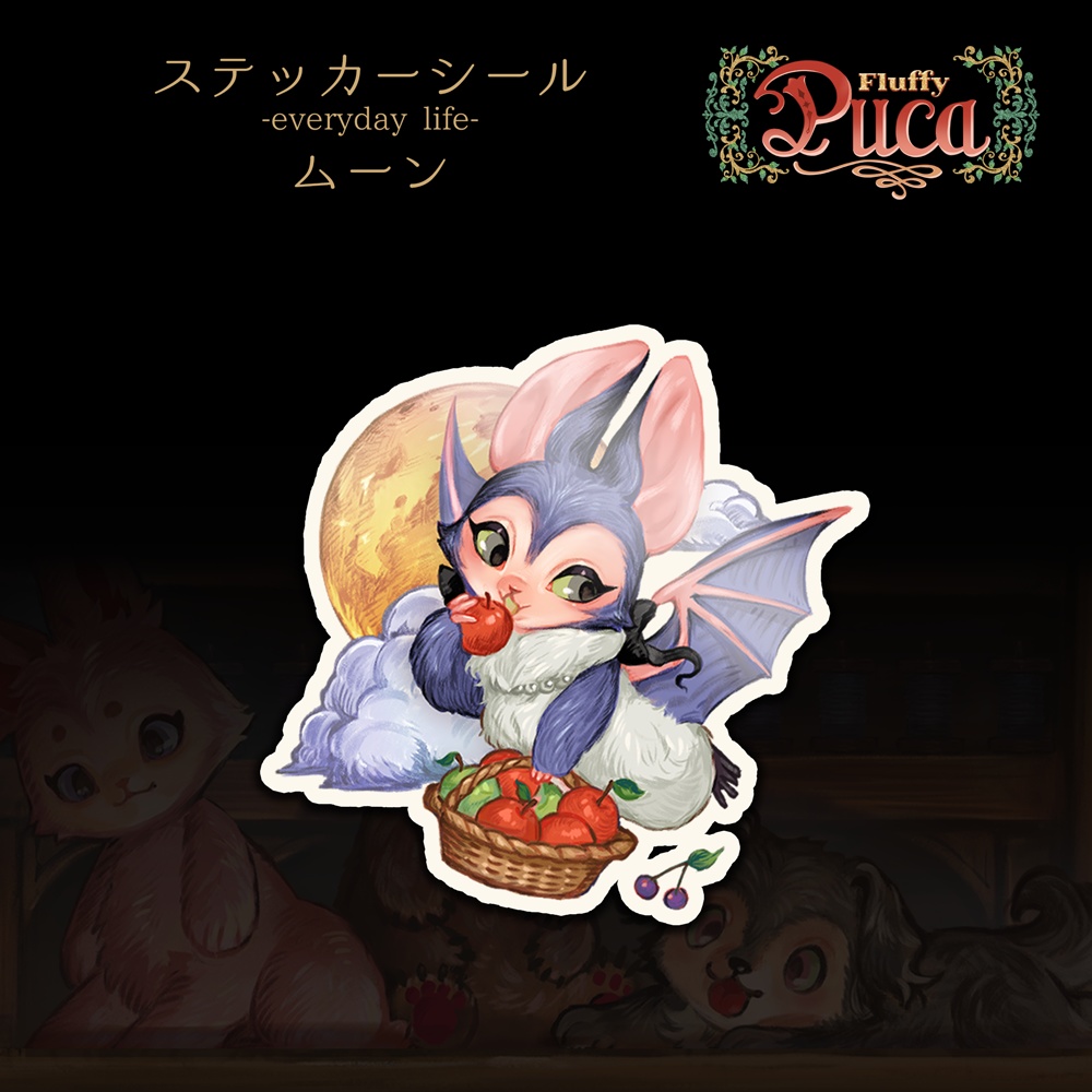 【FluffyPuca】ステッカーシール ‐everyday life‐
