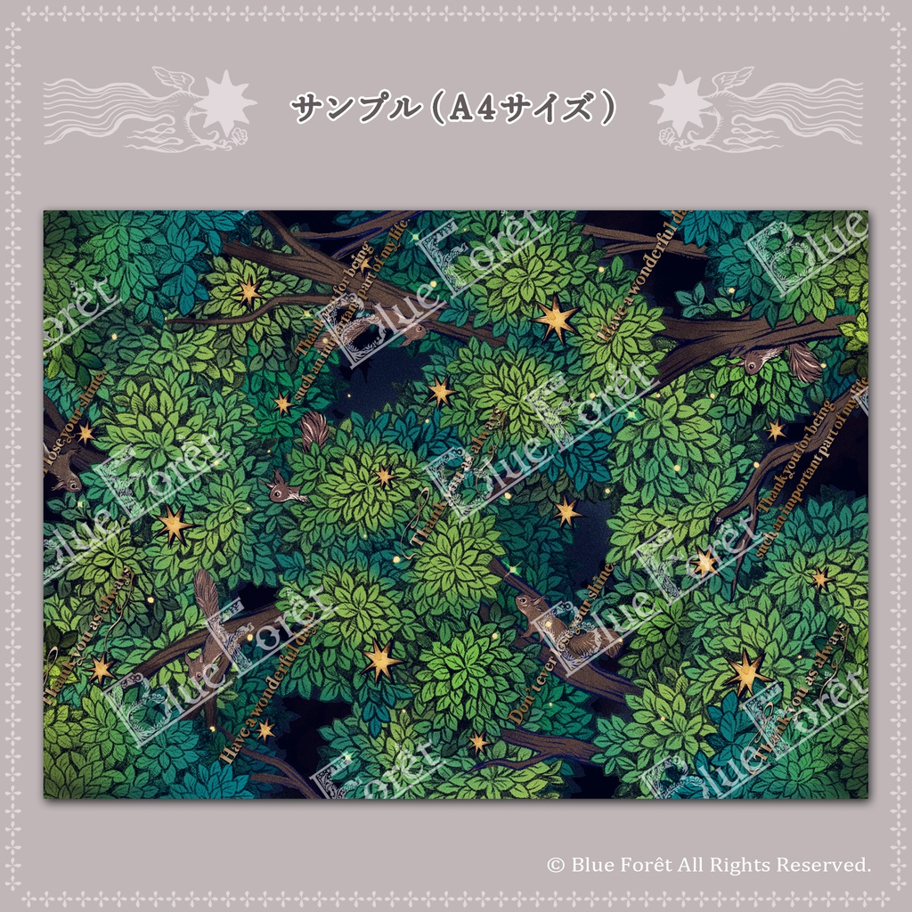 デザインペーパー-星生る木とリス-