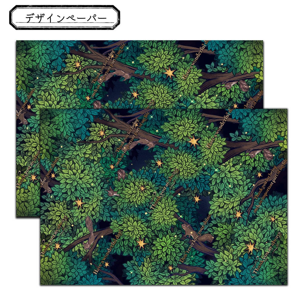 デザインペーパー-星生る木とリス-