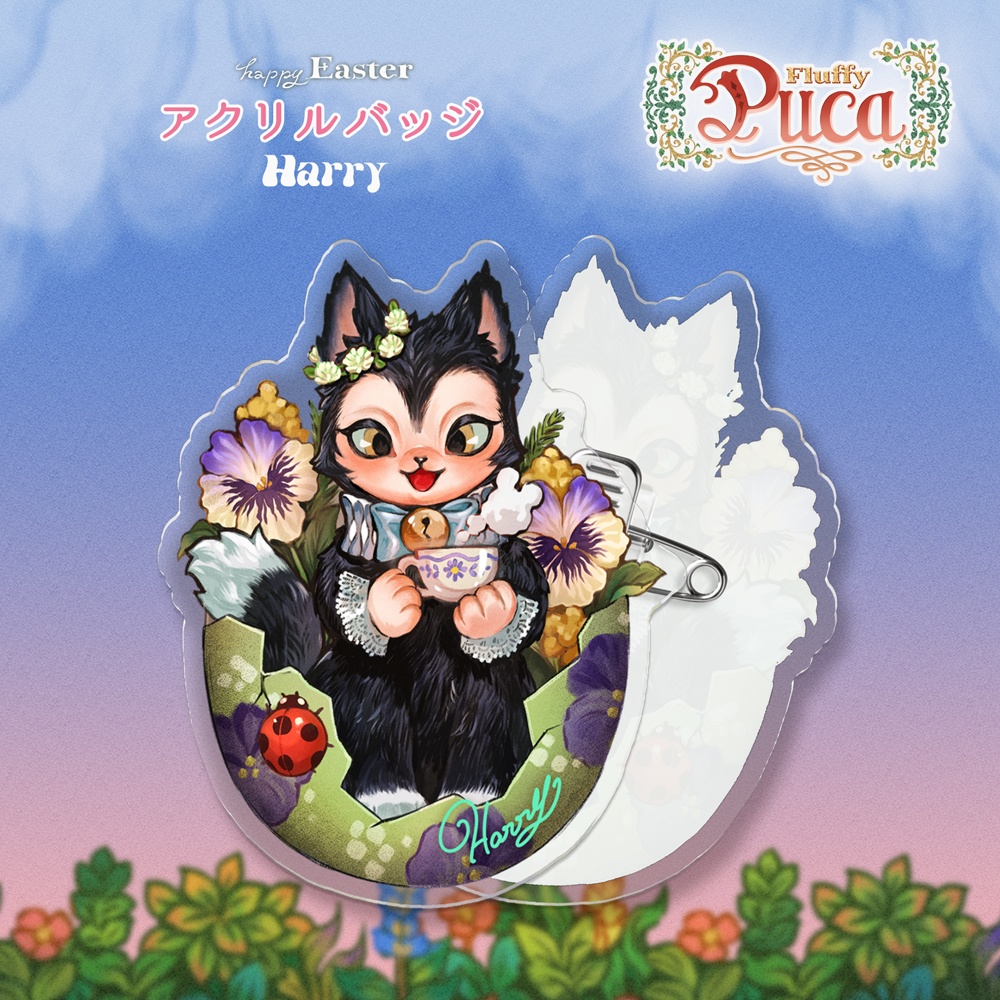 【FluffyPuca】アクリルバッジ ‐Happy Easter‐