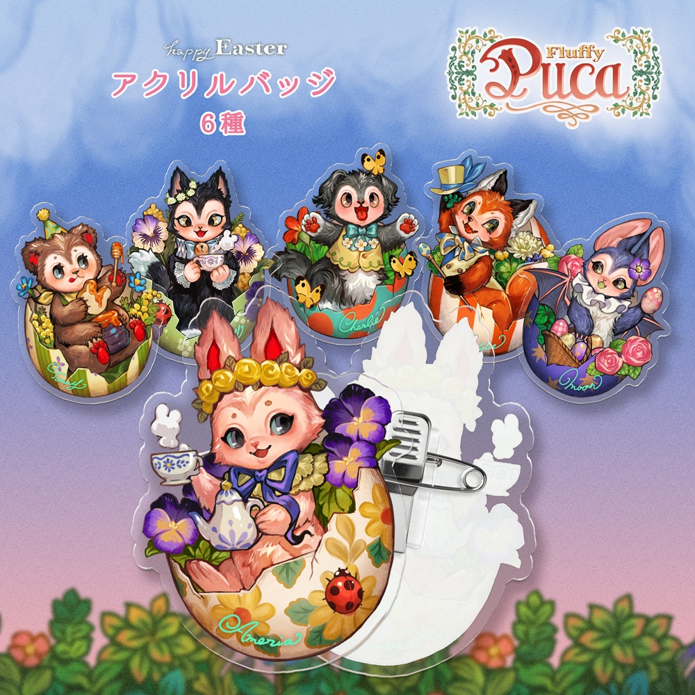 【FluffyPuca】アクリルバッジ ‐Happy Easter‐