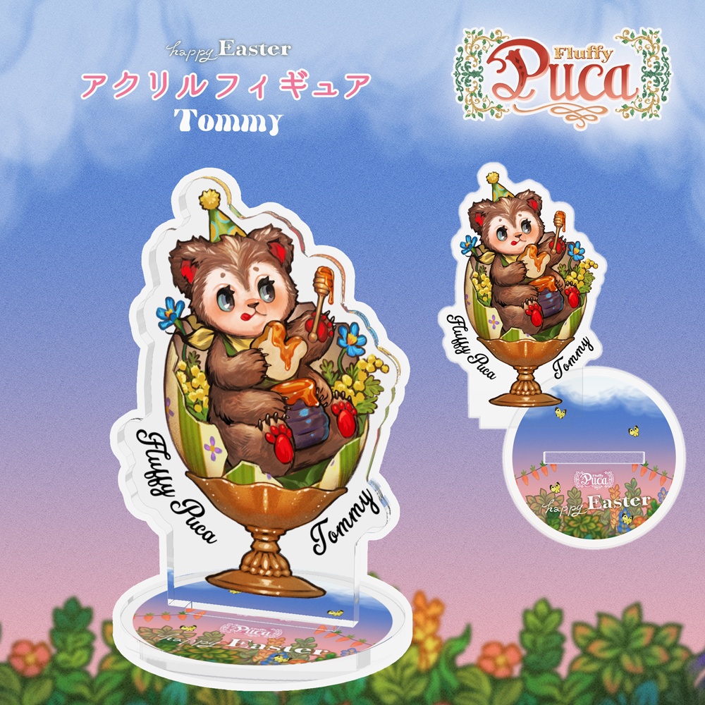 【FluffyPuca】アクリルフィギュア ‐Happy Easter‐