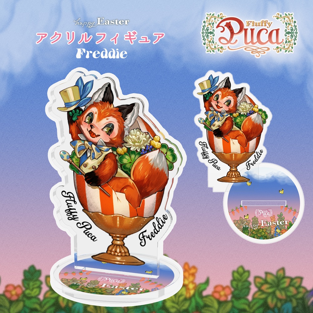 【FluffyPuca】アクリルフィギュア ‐Happy Easter‐