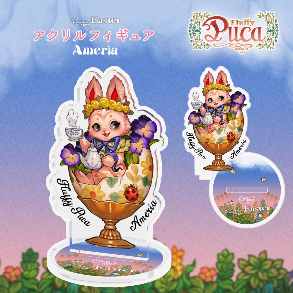 【FluffyPuca】アクリルフィギュア ‐Happy Easter‐