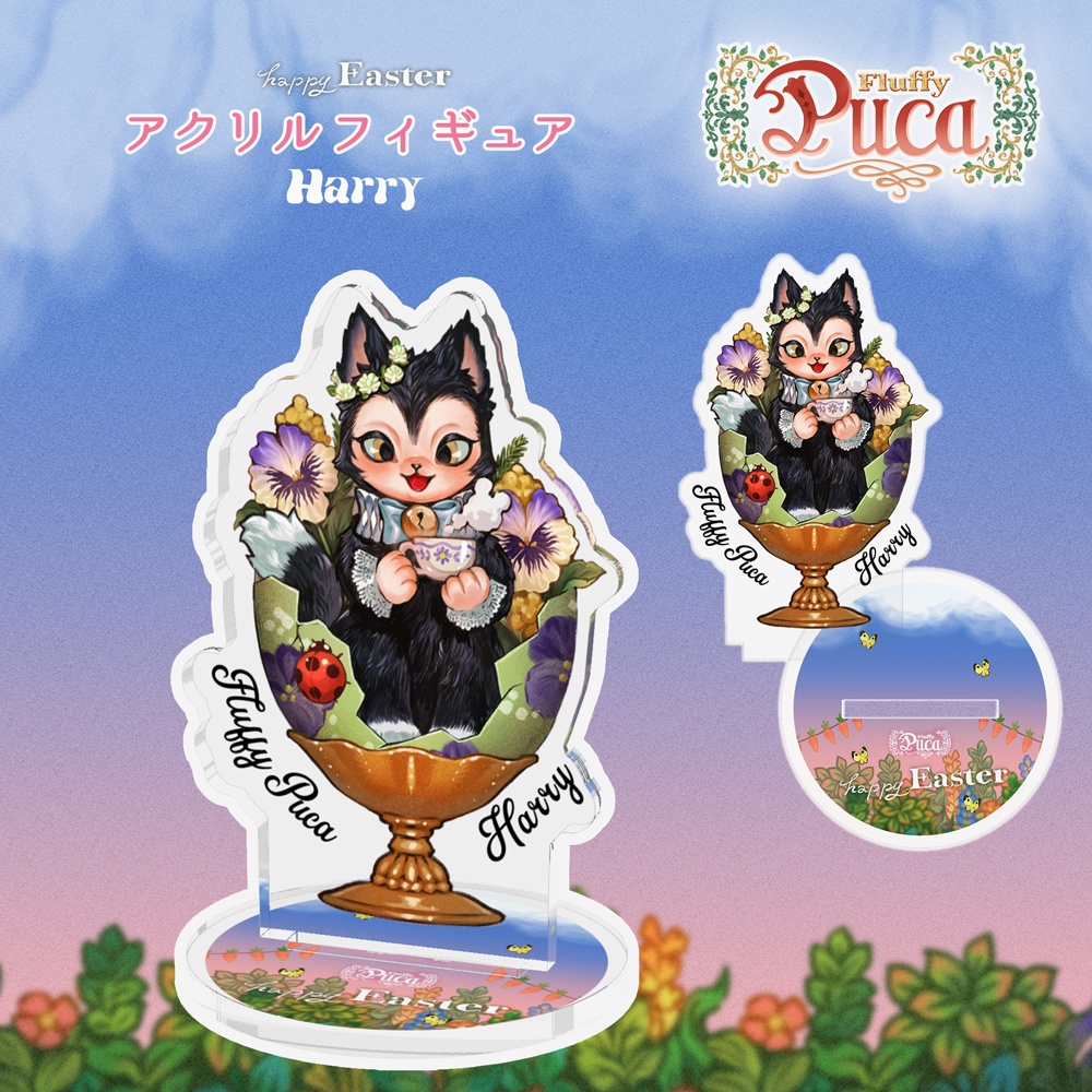 【FluffyPuca】アクリルフィギュア ‐Happy Easter‐
