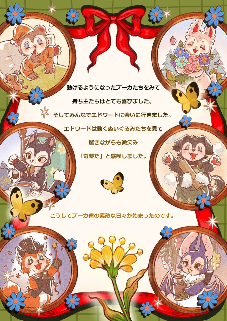 【FluffyPuca】フリーアイコンセット‐Happy Easter‐