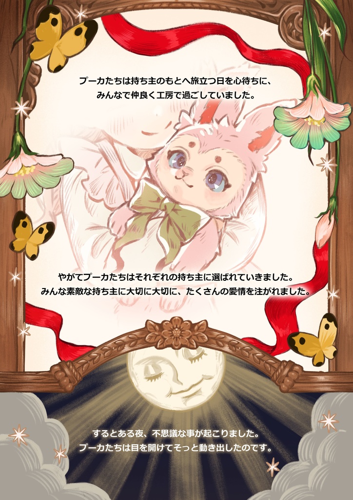 【FluffyPuca】フリーアイコンセット‐Happy Easter‐