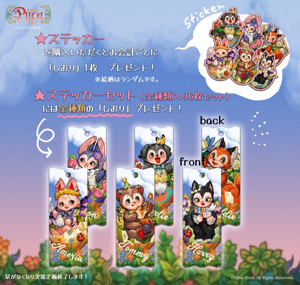 【FluffyPuca】ステッカーシール‐Happy Easter‐