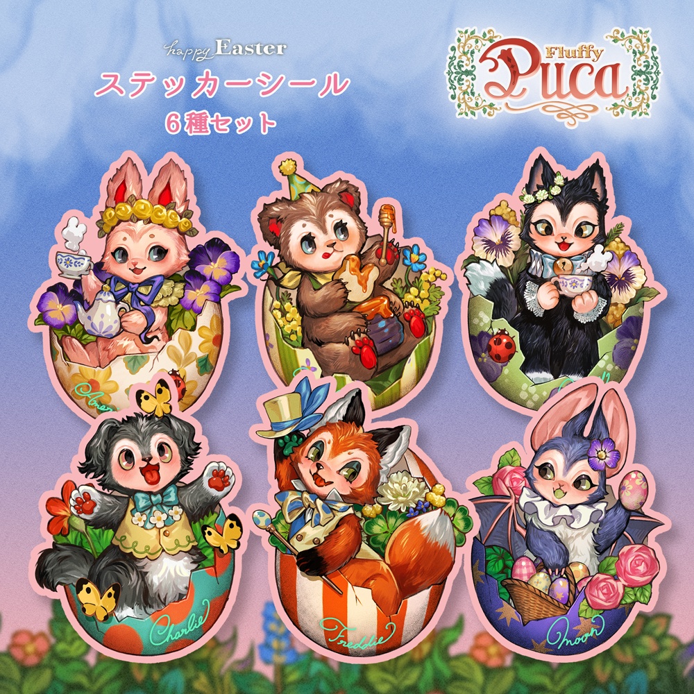 【FluffyPuca】ステッカーシール‐Happy Easter‐
