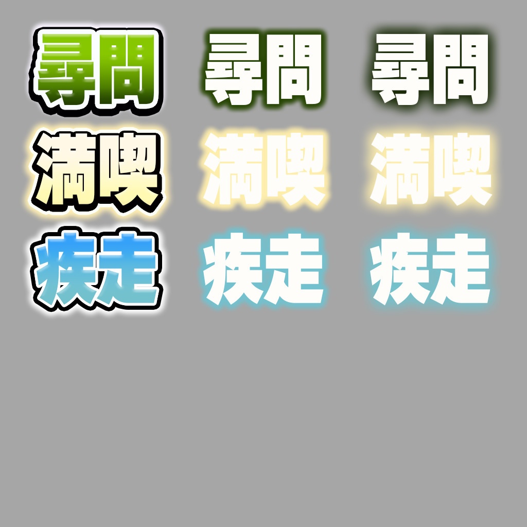 切り抜き動画特化!レイヤースタイル