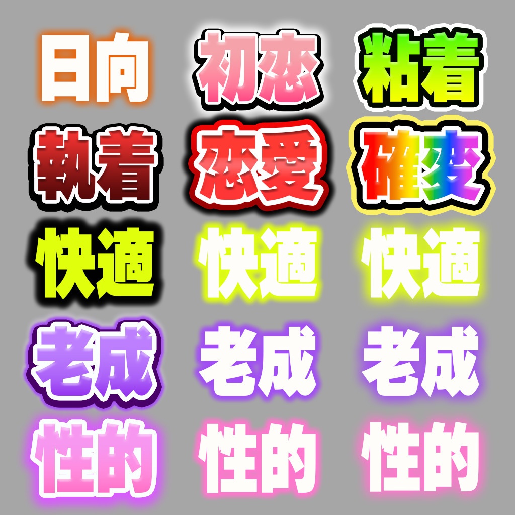 切り抜き動画特化!レイヤースタイル