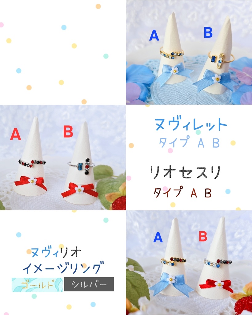 原神 イメージリング