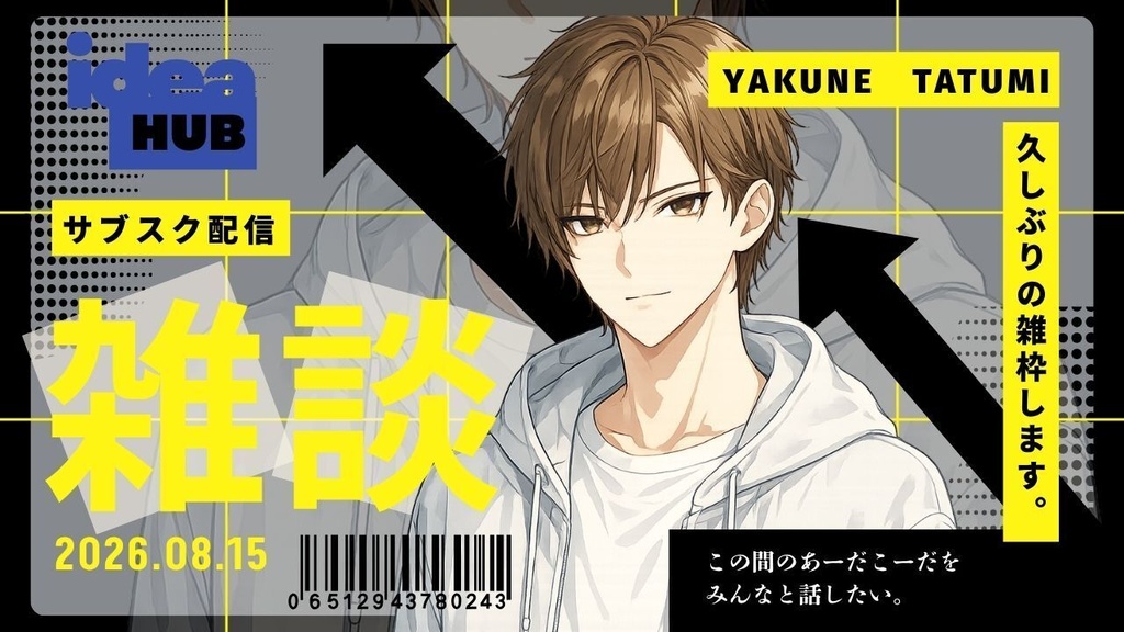 【Canva編集可】雑誌風サブスク配信サムネイル 名前・日付フリー編集