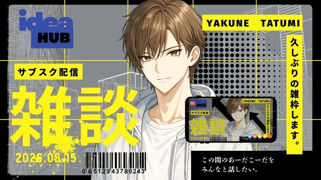 【Canva編集可】雑誌風サブスク配信サムネイル 名前・日付フリー編集