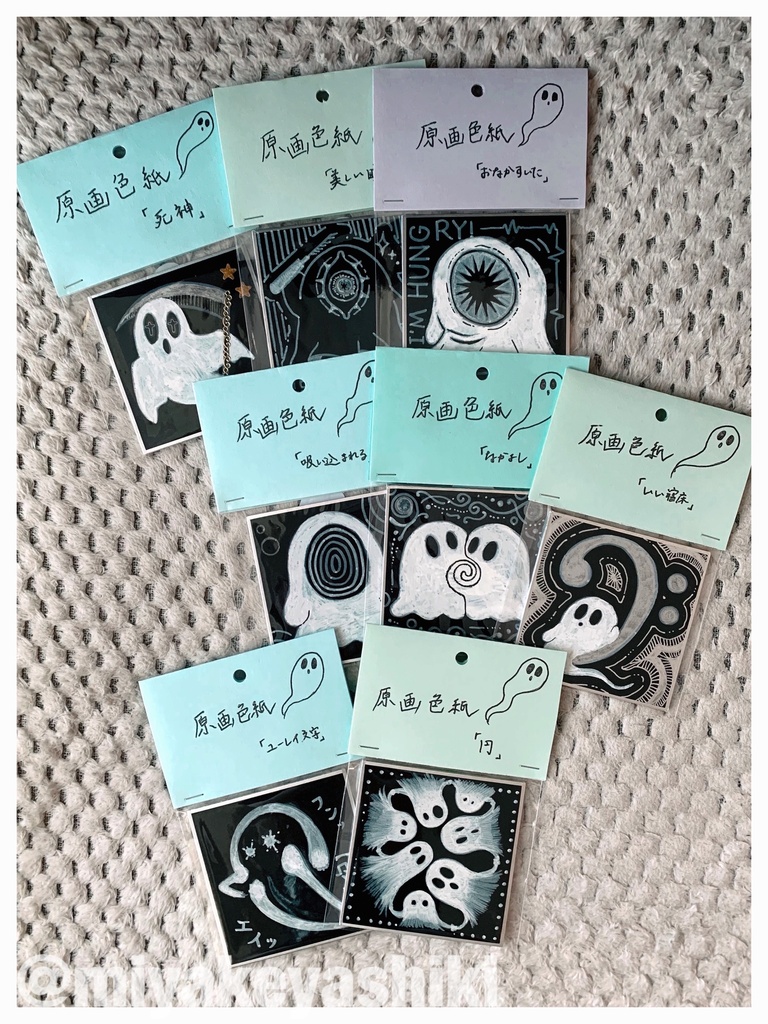 おばけの原画色紙〈全9種類〉