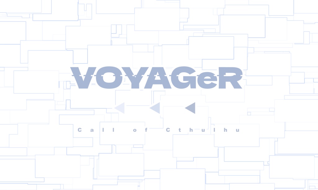 クトゥルフ神話TRPG『VOYAGeR』SPLL:E119054