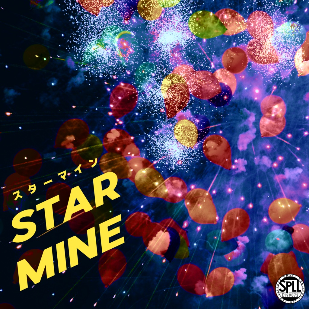 クトゥルフ神話TRPG『STAR MINE』SPLL:E199072