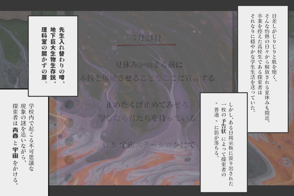 クトゥルフ神話TRPG『電波と通信士』SPLL:E195148