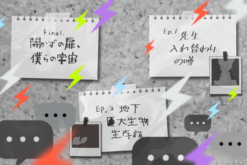 クトゥルフ神話TRPG『電波と通信士』SPLL:E195148