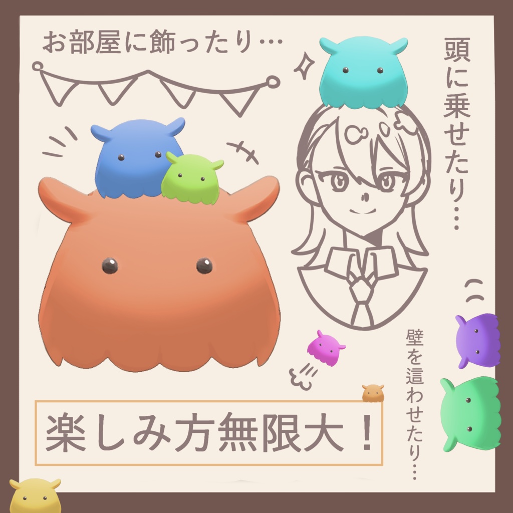 【イラスト素材】カラフルなメンダコぬいぐるみ