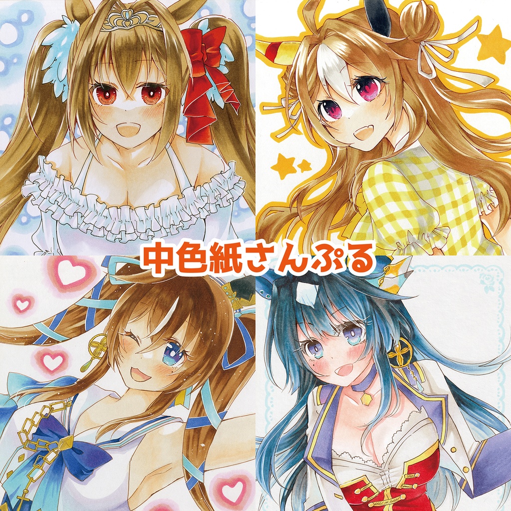 【簡易リクエスト】手描きイラスト