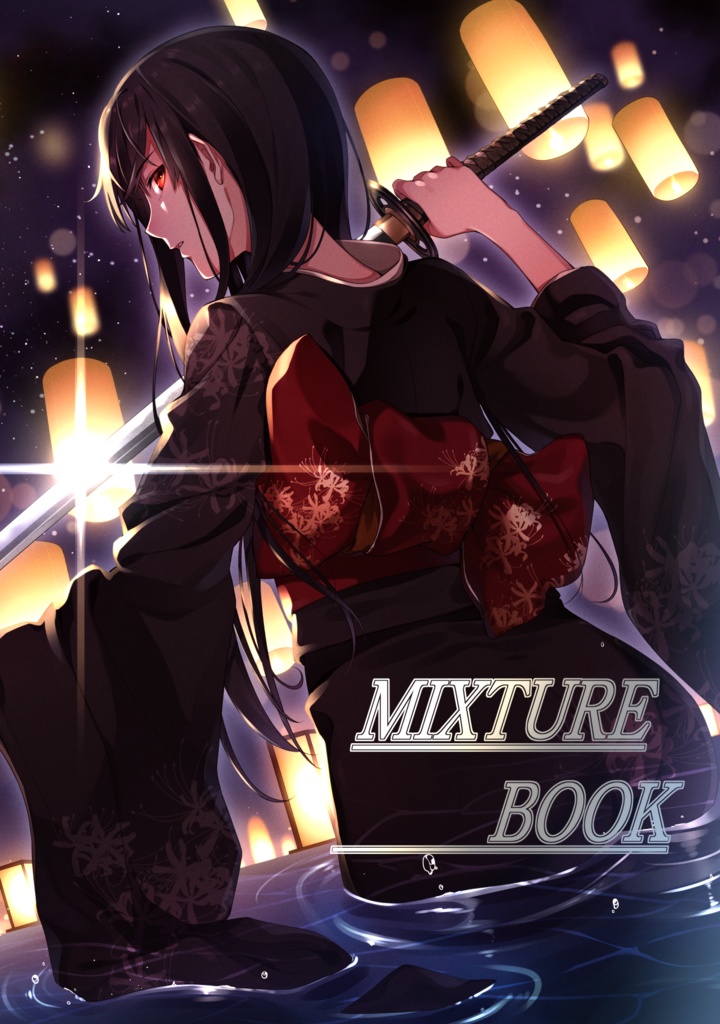 【DL版】MIXTURE BOOK 『C90』