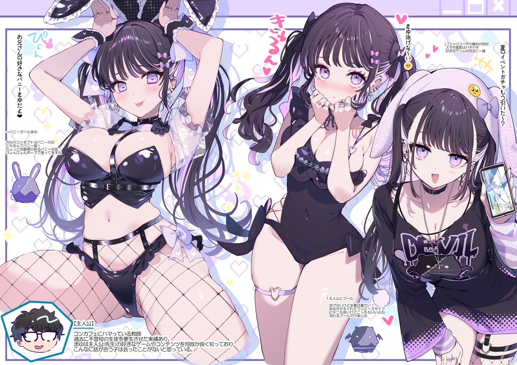 【DL版】C104イラスト集 【MAYU PINKY DEVIL GirlsCollection 】