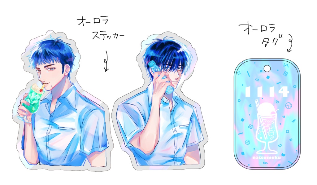 クリームソーダ・ラムネ