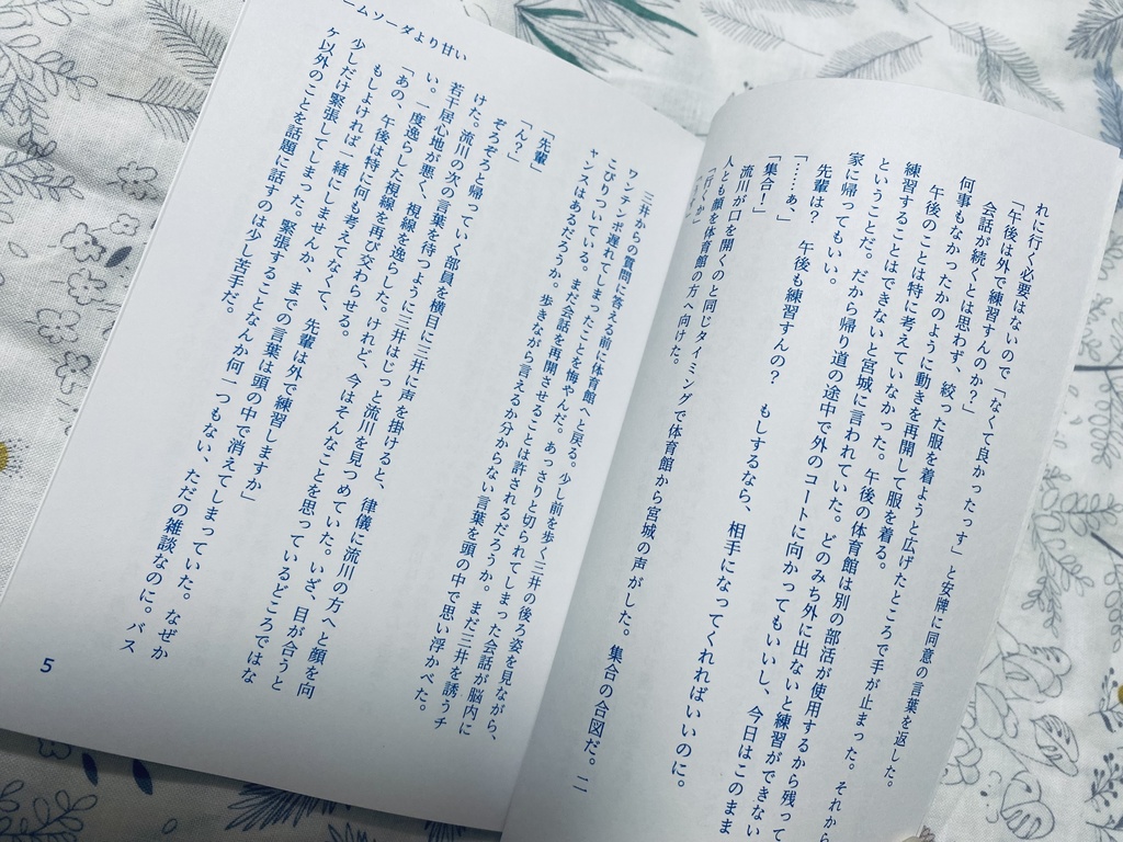 クリームソーダ・ラムネ