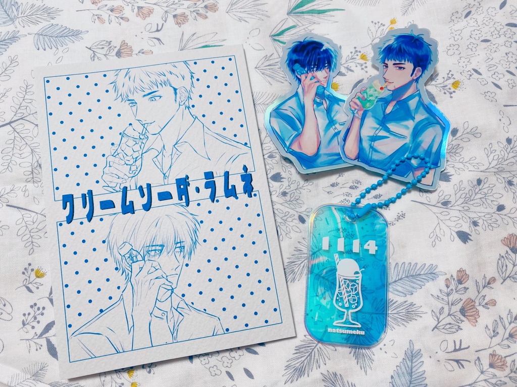 クリームソーダ・ラムネ