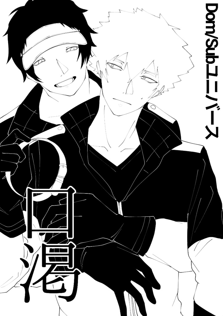 エワ即売会展示