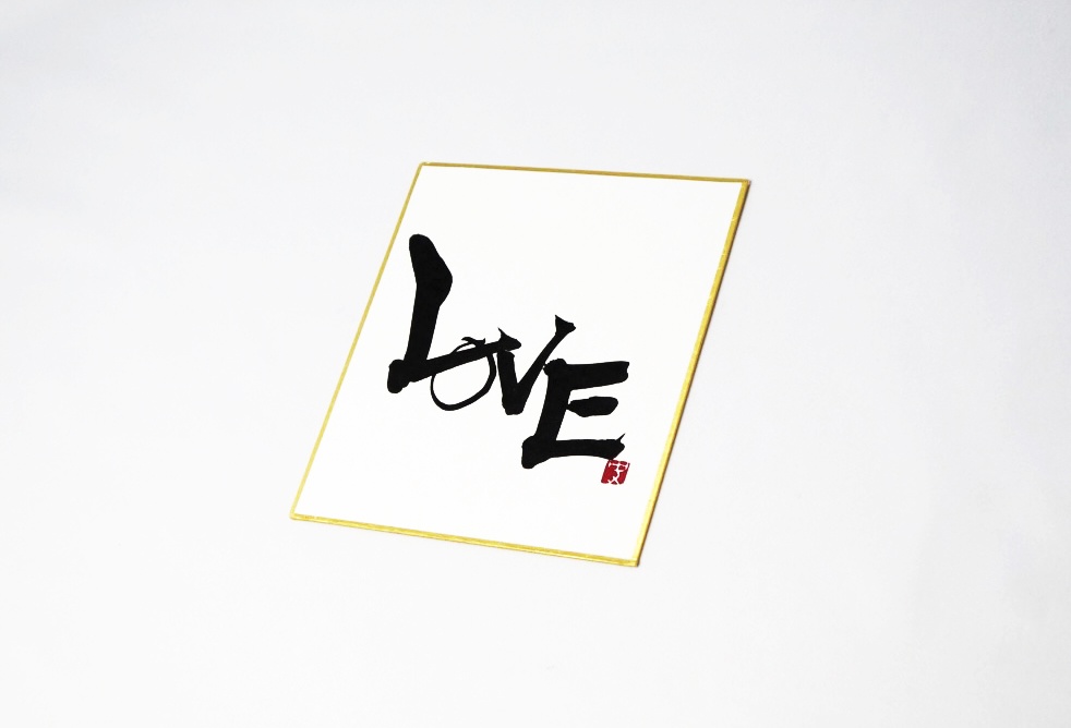 ミニ色紙「LOVE」