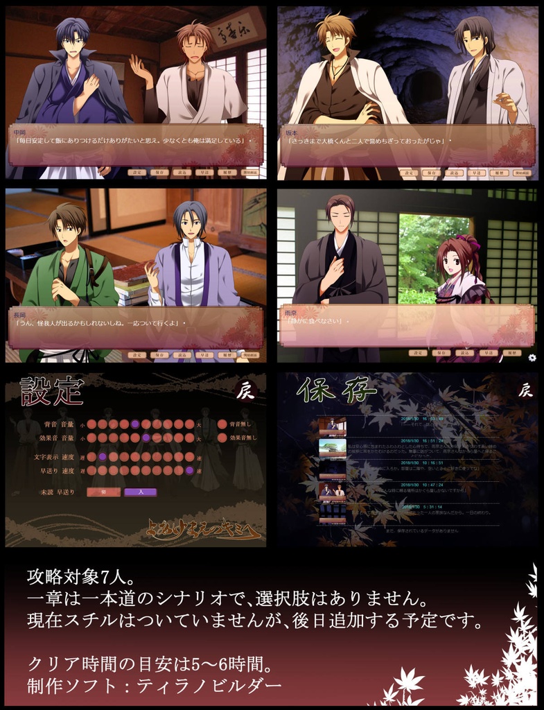 よあけまえのキミへ一章