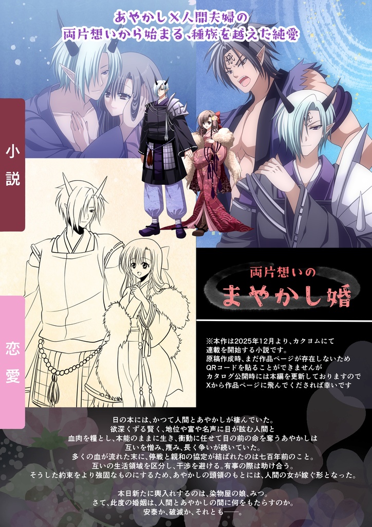 一次創作カタログ