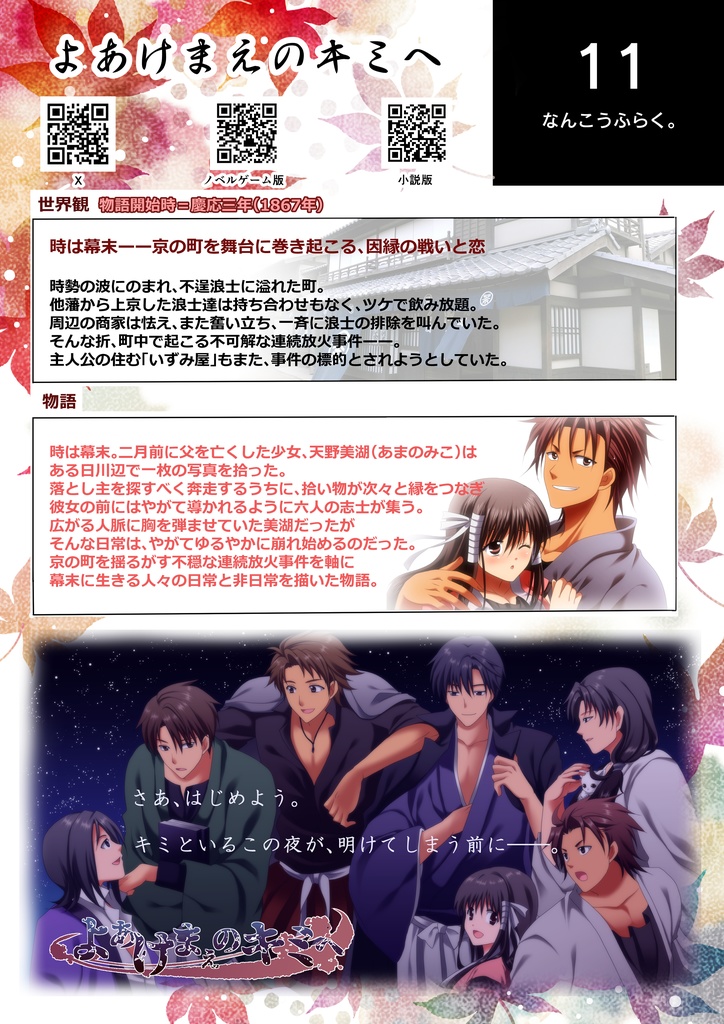 一次創作カタログ