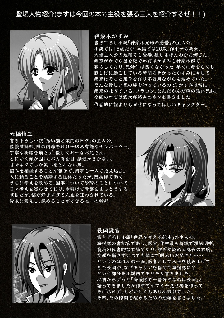 よあけまえのキミへ公式読本