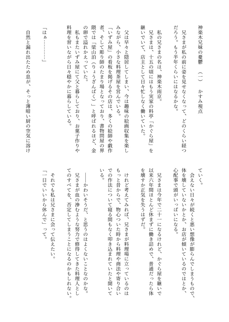 よあけまえのキミへ公式読本
