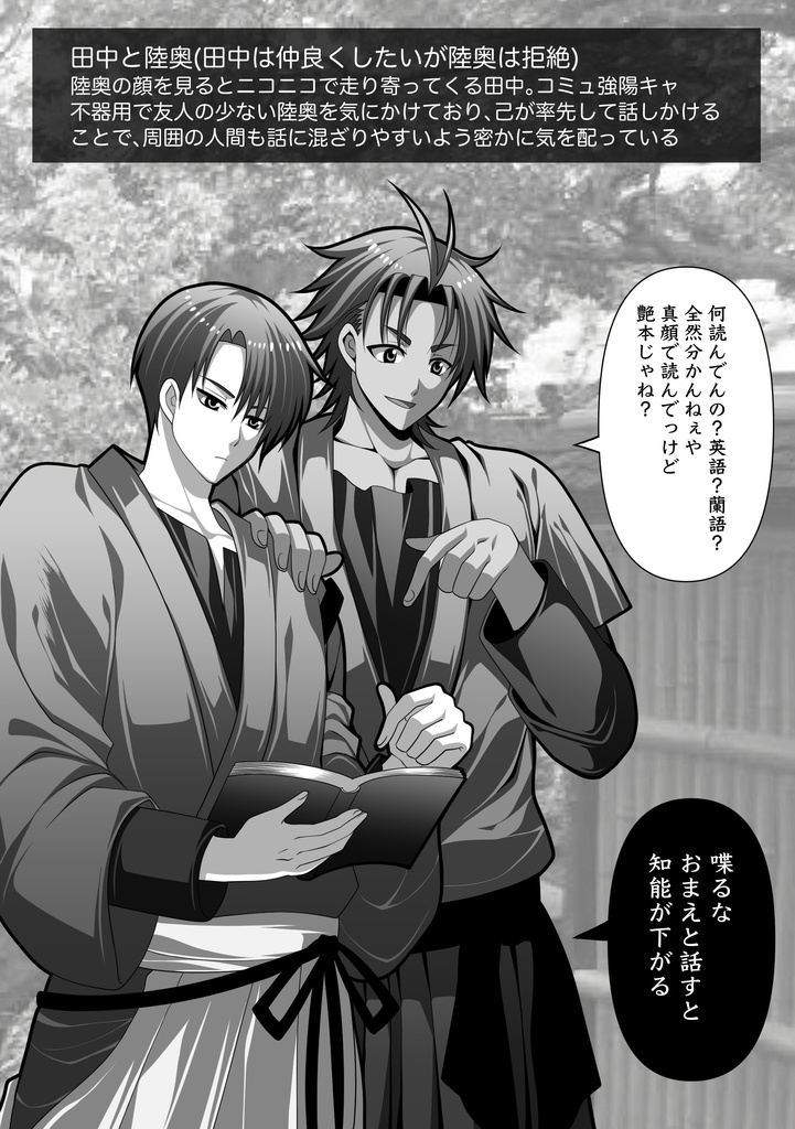 よあけまえのキミへ公式読本