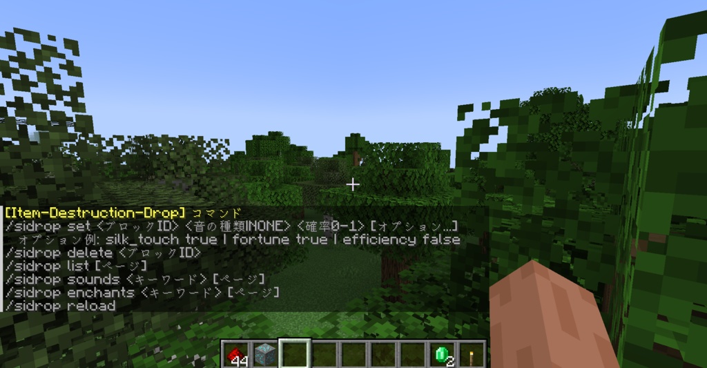 IDrop -Item Destruction Drop-