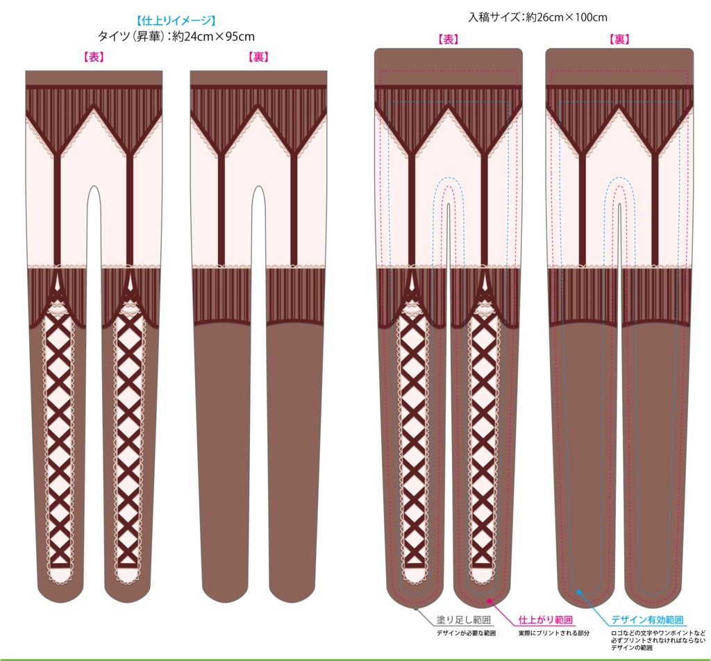 アメリアタイツ