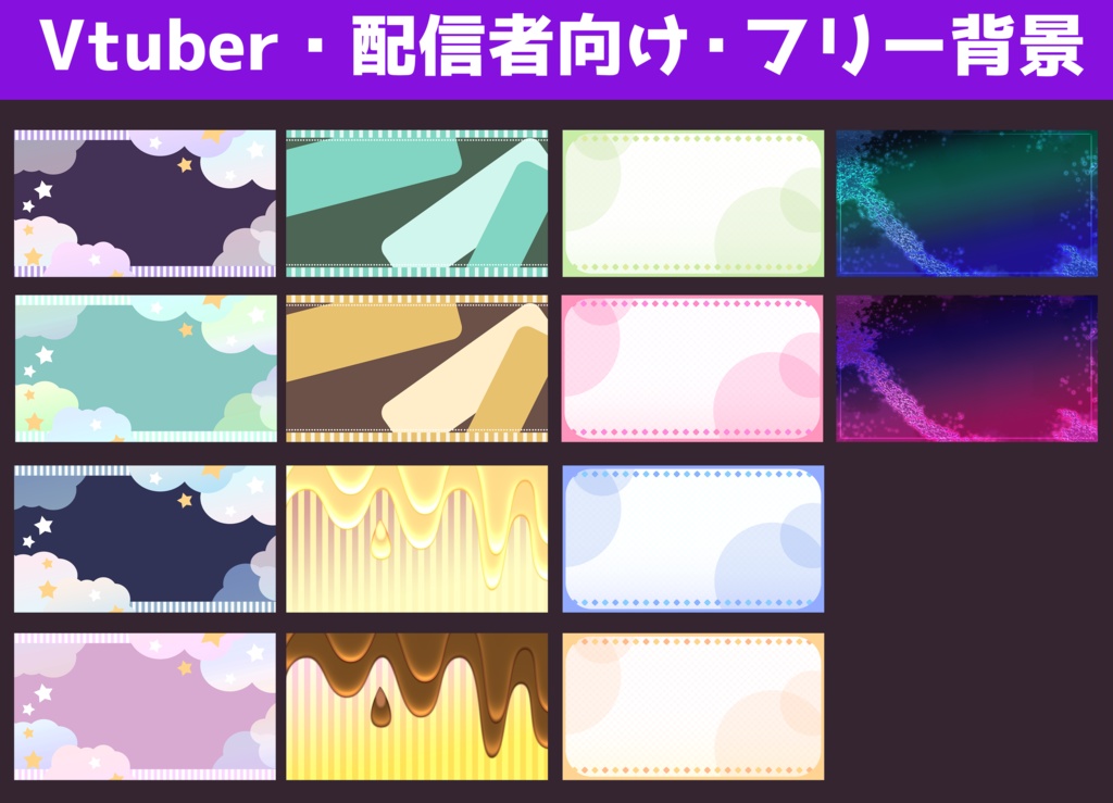 【フリー背景】可愛い＆ネオン【Vtuber・配信者向け】