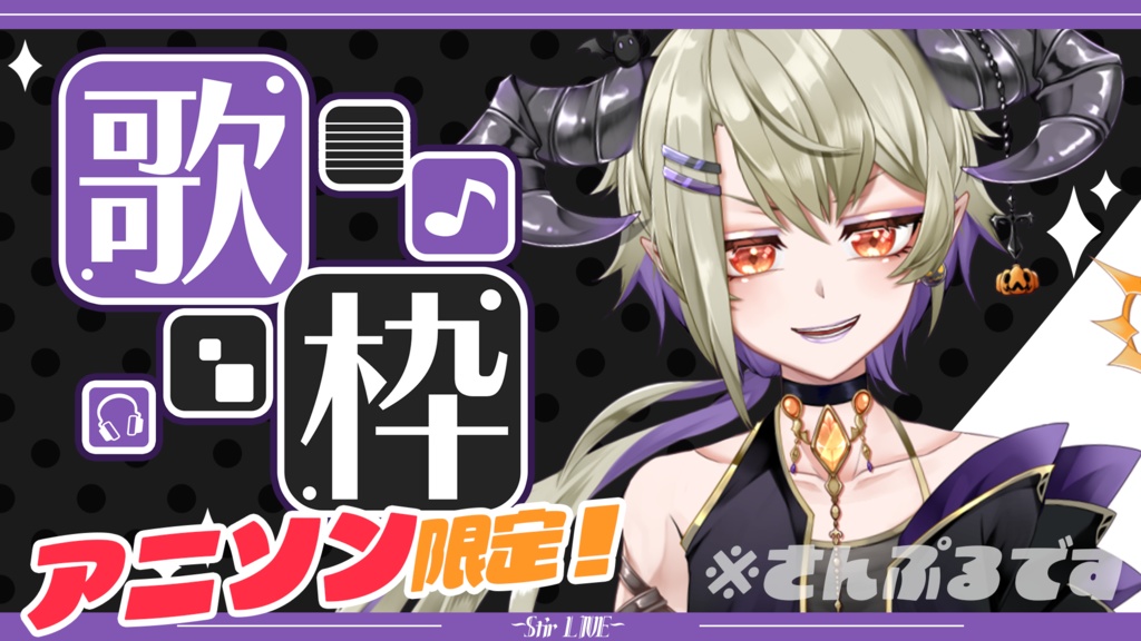 【フリーロゴ】歌枠2【配信者・クリエイター・Vtuber】