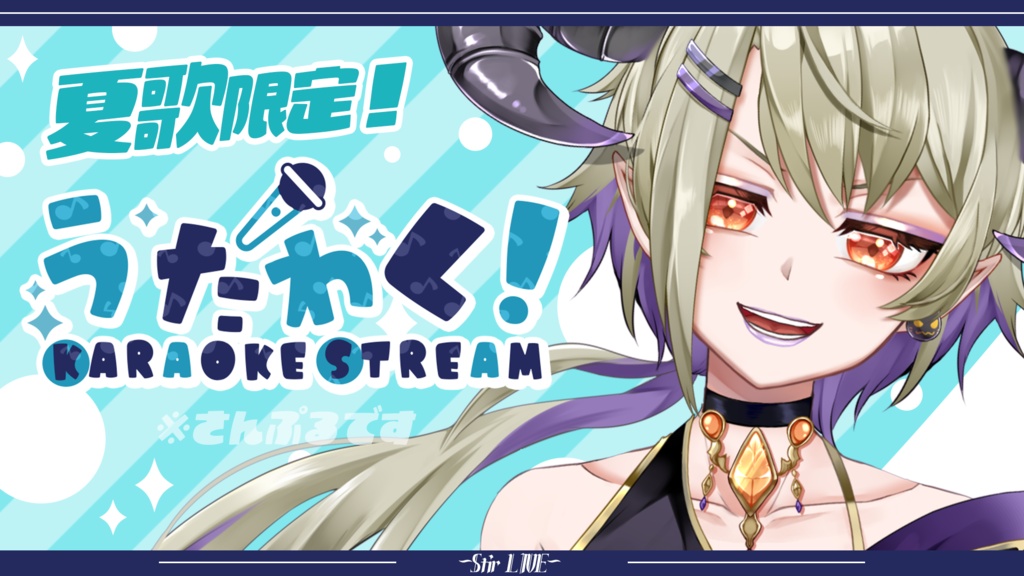 【フリーロゴ】歌枠3【配信者・クリエイター・Vtuber】