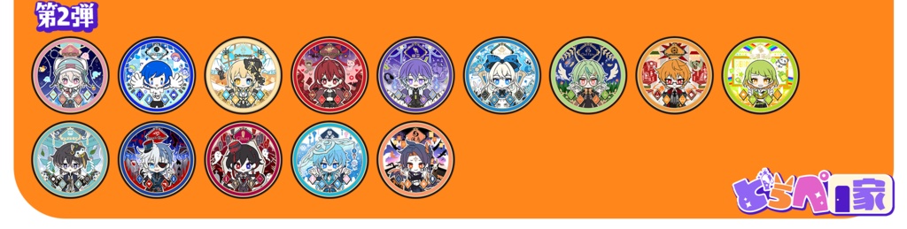 V家族とらぺ家缶バッチ【第2弾】※14種