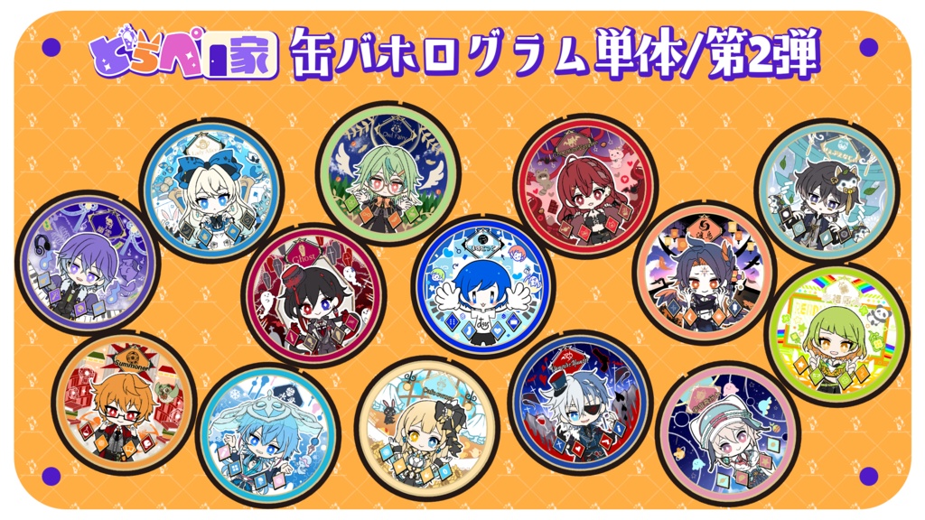 【単体販売】V家族とらぺ家缶バッチ～ホログラムVer～【第２弾】-常駐-