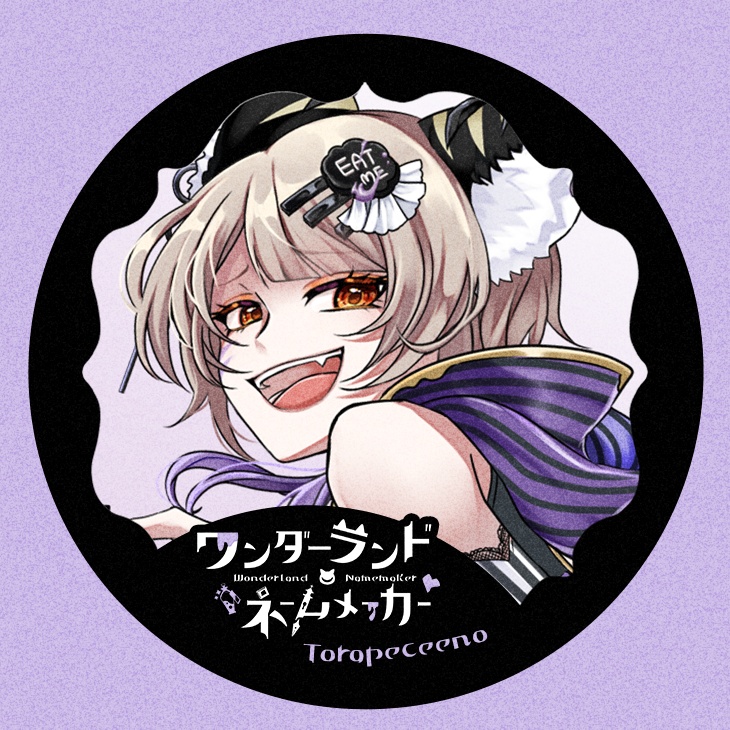 【常設】ワンダーランド・ネームメーカー缶バッチ